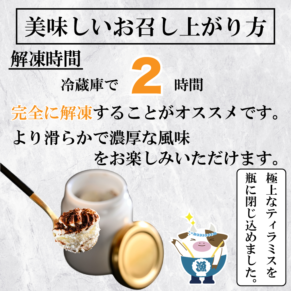 べつかい産マスカルポーネの濃厚ティラミス120g×4個 【CM0000006】