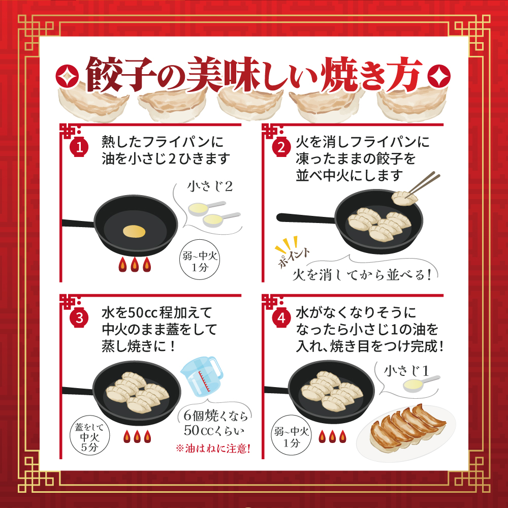 北海道 別海町 別海牛 生 餃子 144個 （48個×3袋）【NS0000014】