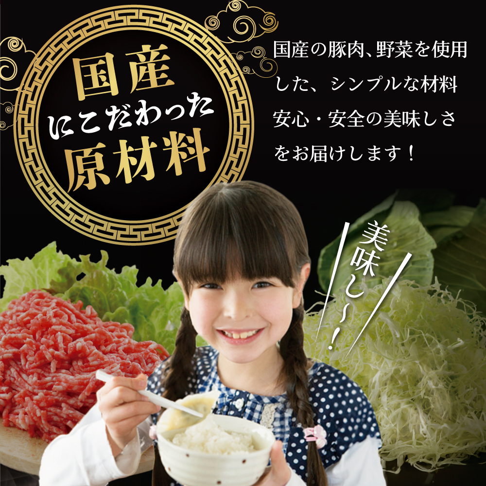 北海道 別海町 別海牛 生 餃子 144個 （48個×3袋）【NS0000014】
