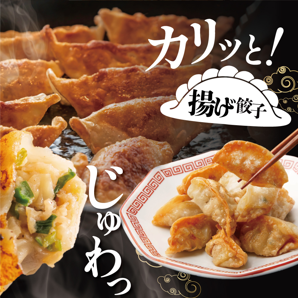 北海道 別海町 別海牛 生 餃子 144個 （48個×3袋）【NS0000014】