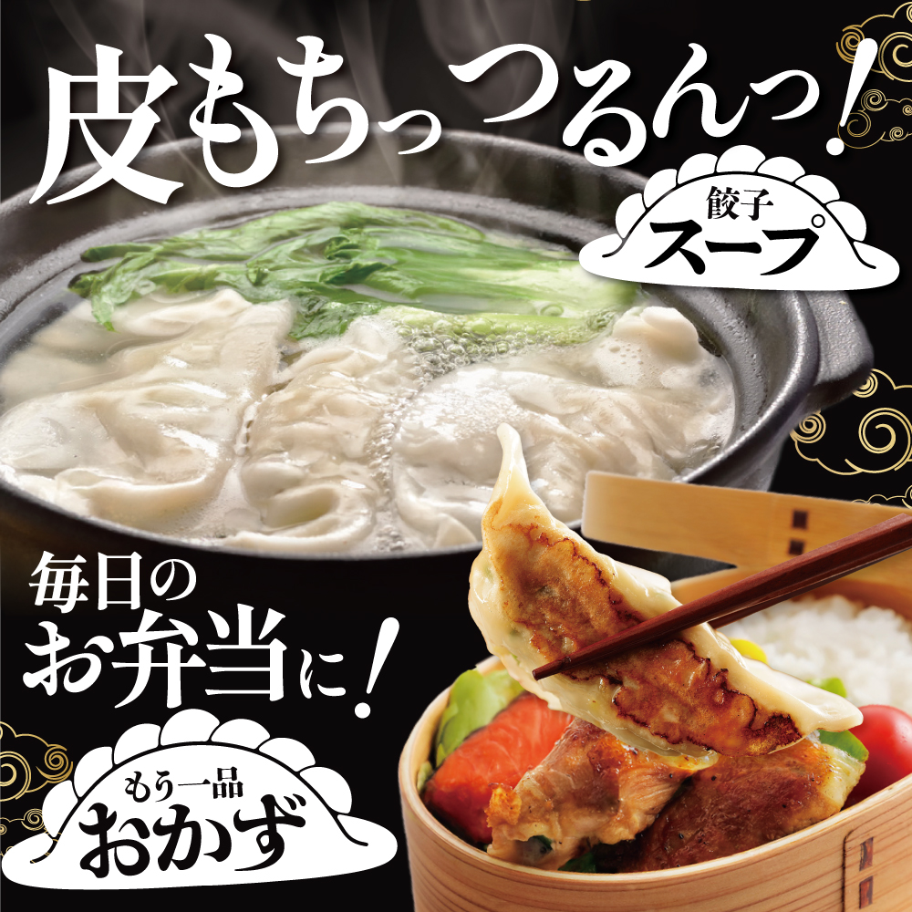 北海道 別海町 別海牛 生 餃子 144個 （48個×3袋）【NS0000014】