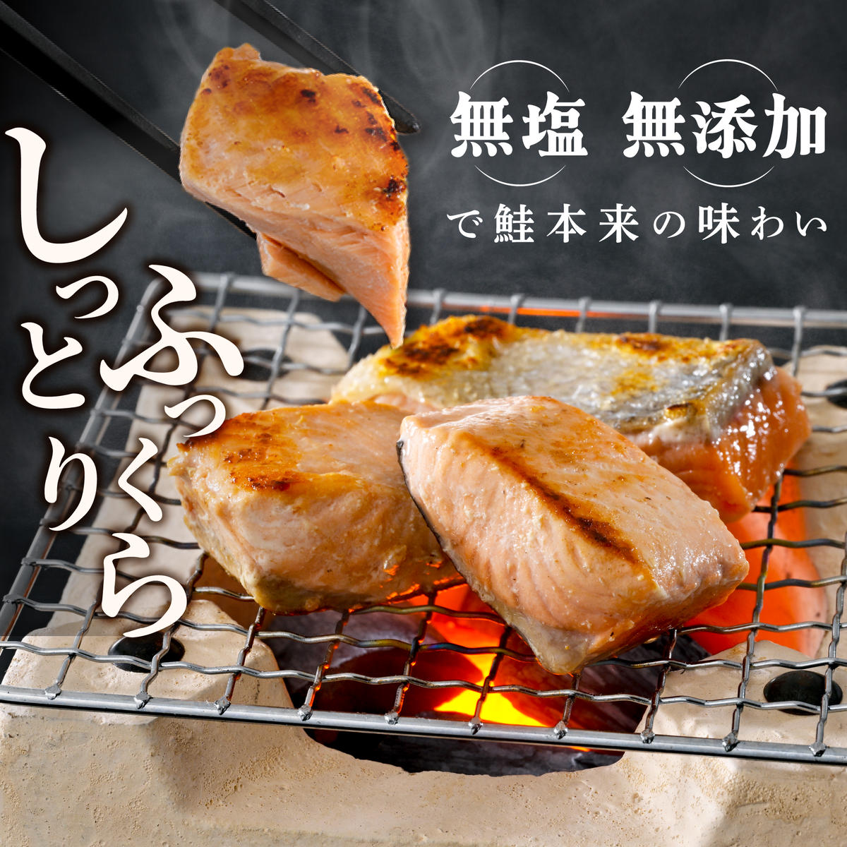 北海道産 カット秋鮭 約 1.2kg （600g×2） 天然 無塩 訳あり サイズ不揃い【KT0000020】