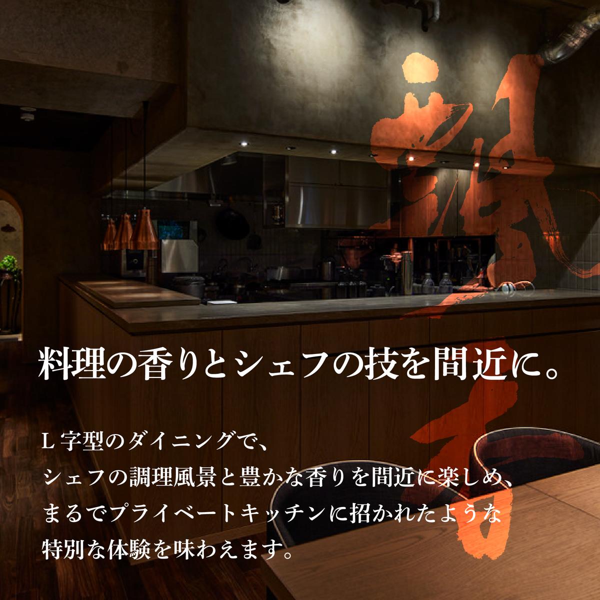 【広尾　一つ星中国料理】飄香(ピャオシャン)　伝統四川料理の継承者「別海町コース」お食事券2名様【CC0000258】（ふるさと納税 レストラン  ディナー 東京 コース料理）
