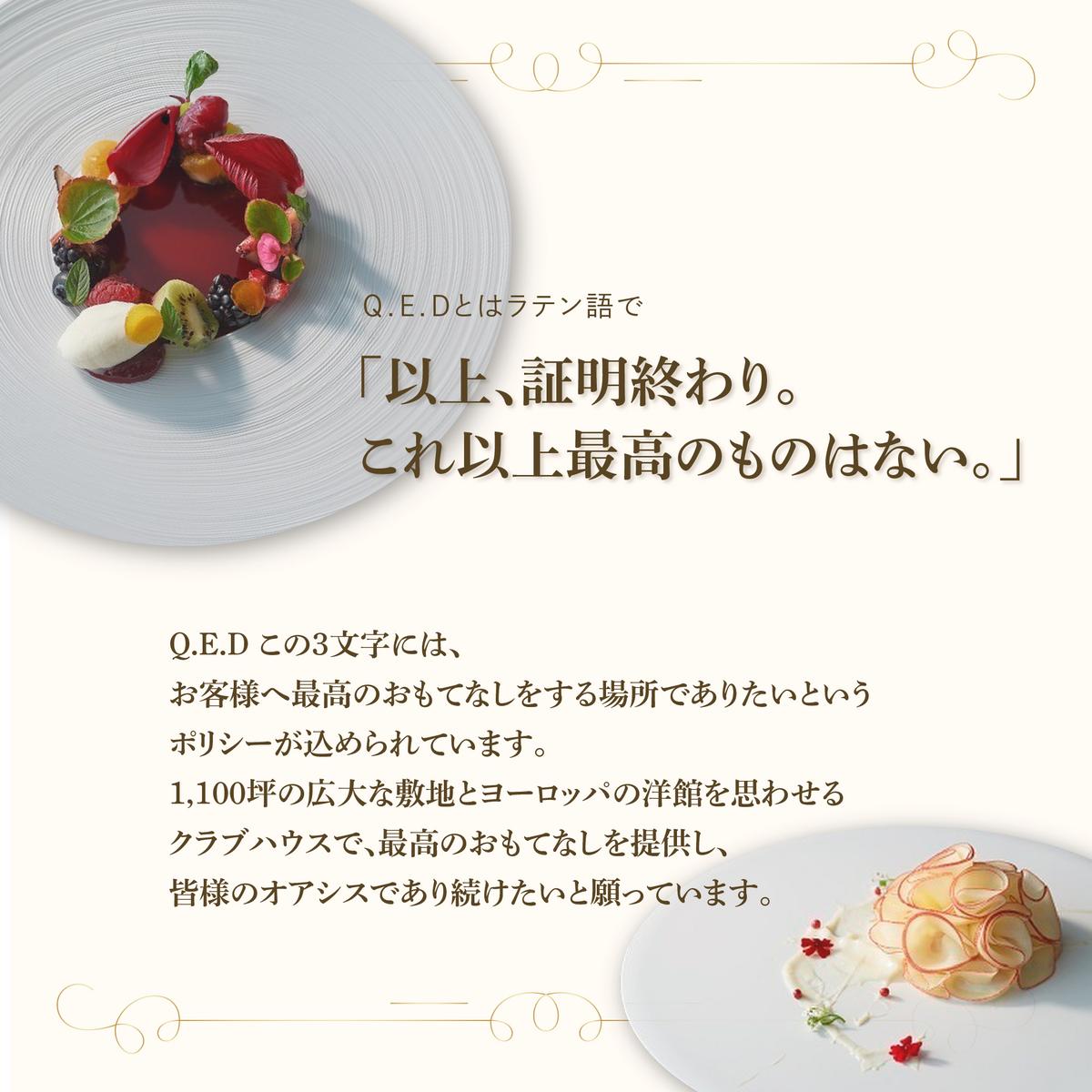 【恵比寿　鉄板焼】Q.E.D.CLUB　海鮮と別海牛シャトーブリアンの別海町特別コースお食事券2名様【CC0000256】（ふるさと納税 レストラン ランチ ディナー 東京 コース料理）