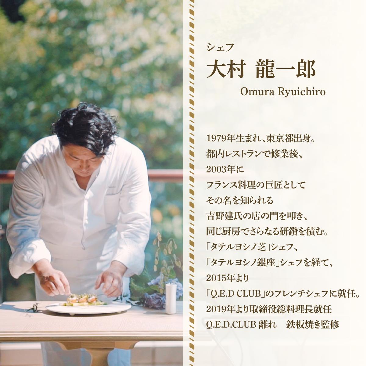 【恵比寿　鉄板焼】Q.E.D.CLUB　海鮮と別海牛シャトーブリアンの別海町特別コースお食事券2名様【CC0000256】（ふるさと納税 レストラン ランチ ディナー 東京 コース料理）