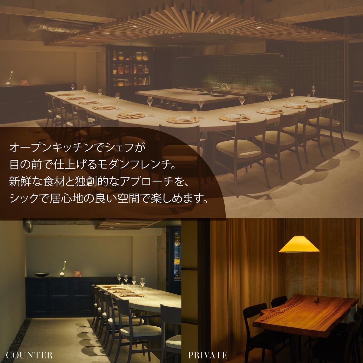 【六本木　イノベーティブ】 TOUMIN　発酵と和食材のモダンフレンチ「別海町コース」食事券1名様【CC0000253】（ふるさと納税 レストラン ディナー 東京 コース料理）