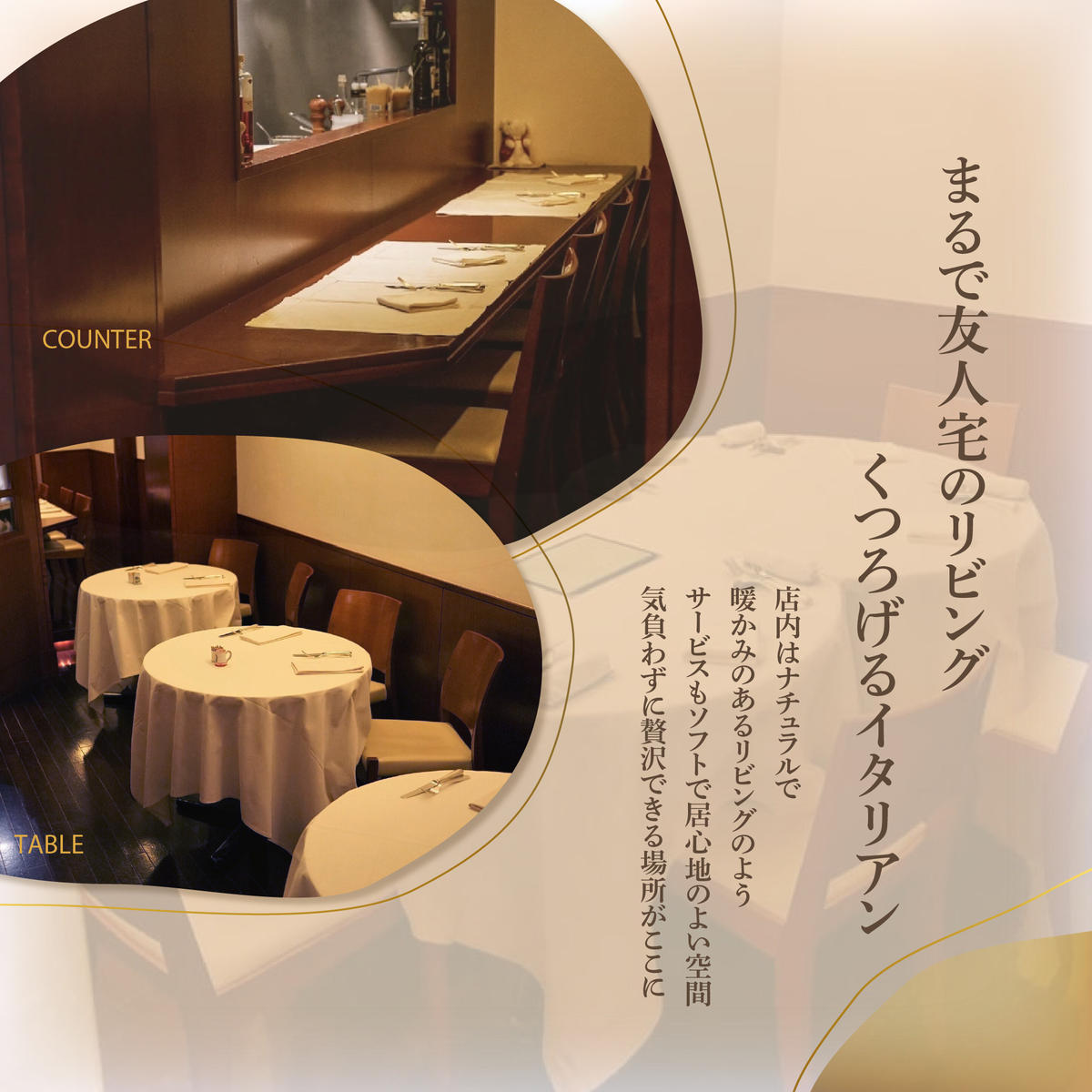 【麻布十番　14年連続一つ星獲得イタリア料理の名店】ピアットスズキ「別海町コース」食事券1名様分 ※2名以上で利用可【CC0000237】（ふるさと納税 レストラン 東京 コース料理）