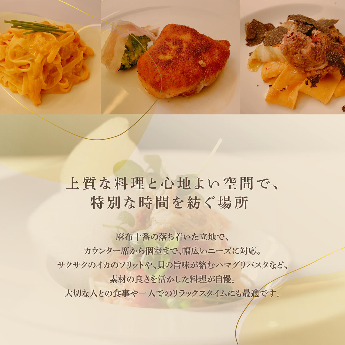 【麻布十番　14年連続一つ星獲得イタリア料理の名店】ピアットスズキ「別海町コース」お食事券2名様【CC0000238】（ふるさと納税 レストラン 東京 コース料理）