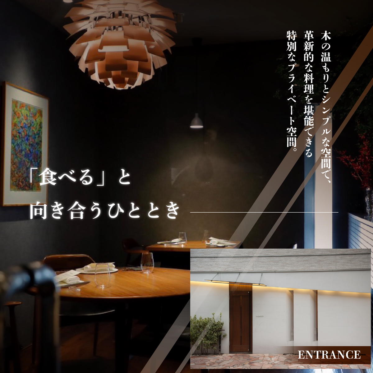 【六本木　10年連続一つ星フレンチの名店】ル スプートニク 独創的な食の旅「別海町コース」食事券1名様分 ※2名以上で利用可【CC0000231】（ふるさと納税 レストラン ディナー 東京 コース料理）