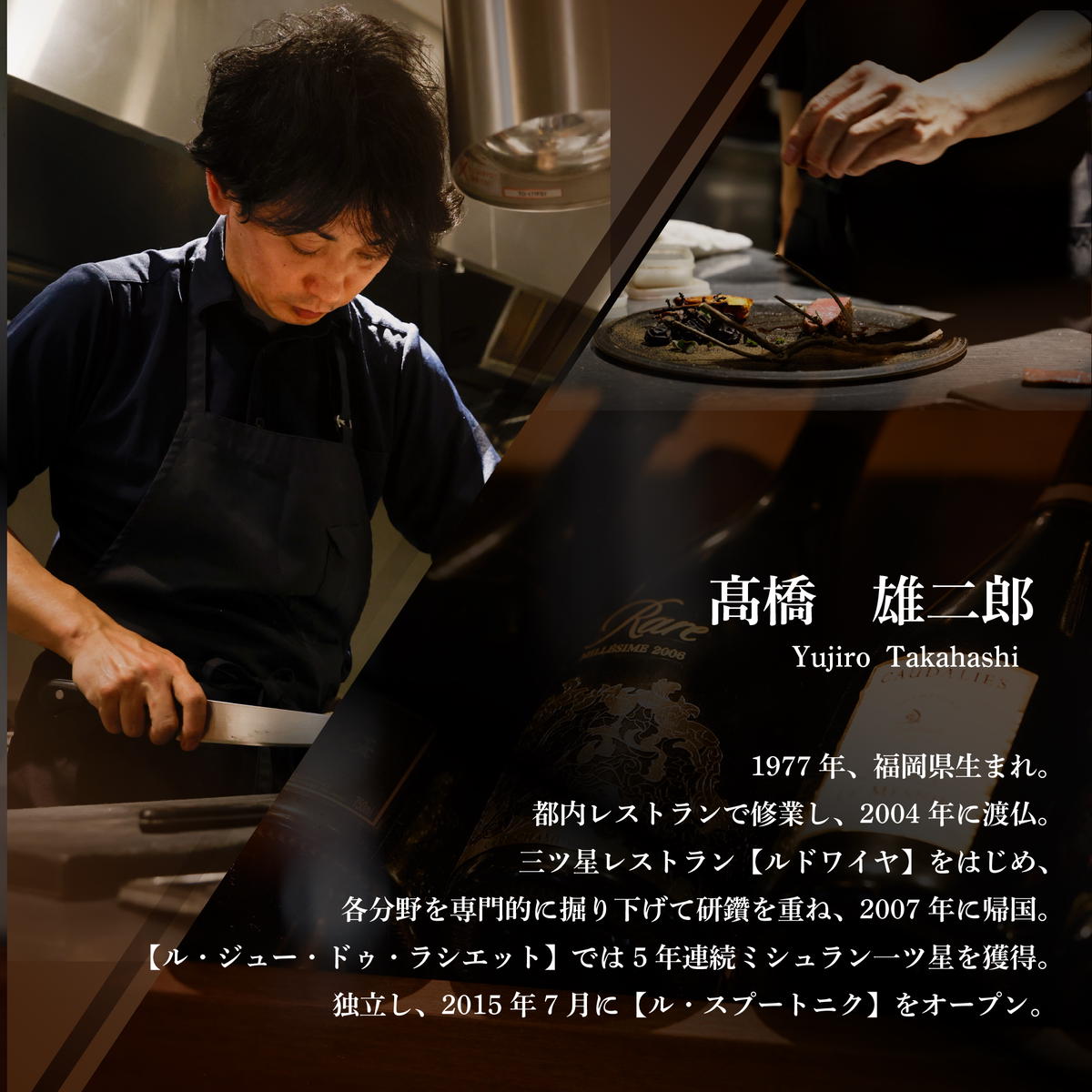 【六本木　10年連続一つ星フレンチの名店】ル スプートニク 独創的な食の旅「別海町コース」食事券1名様分 ※2名以上で利用可【CC0000231】（ふるさと納税 レストラン ディナー 東京 コース料理）