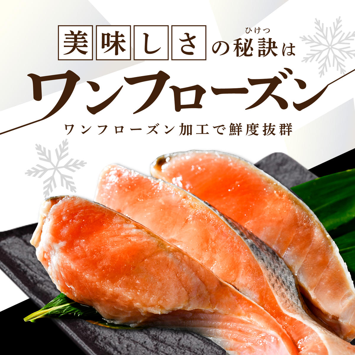 北海道 別海町 北海道産 天然 秋鮭切身 ほどよい塩加減 1.5kg（6切れ3パック）【MT000TS00】