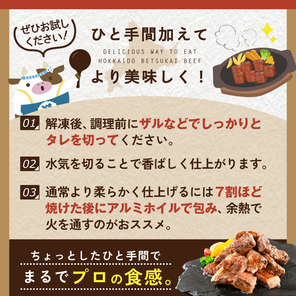 （5月）霜降り カットステーキ肉 1kg (ガーリック香味だれ)（250g×4袋）【FF0000048】