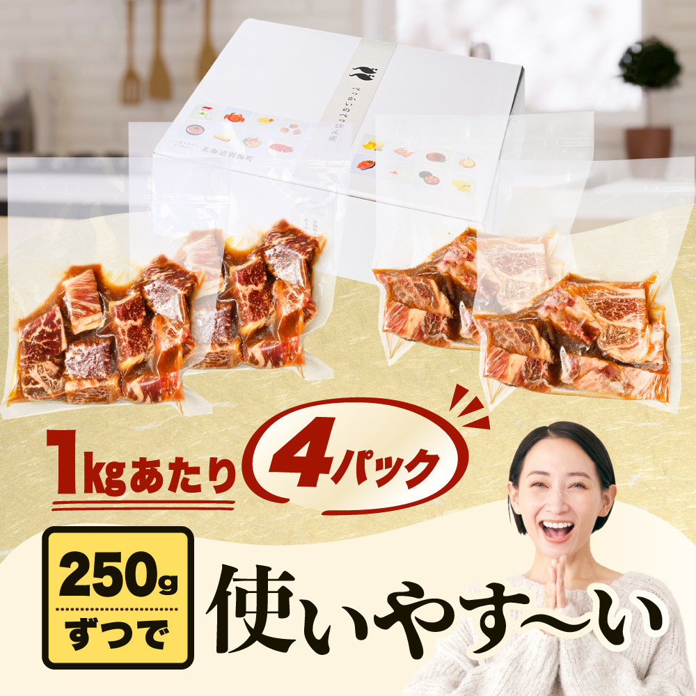 赤身 カットステーキ肉 1kg (特製甘だれ)（250g×4袋）【FF0000058】