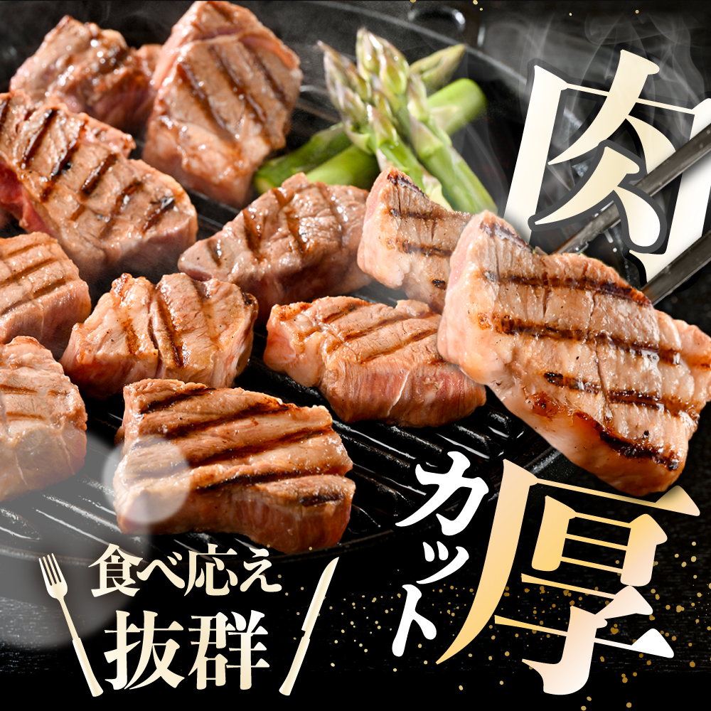 赤身 カットステーキ肉 1kg (特製甘だれ)（250g×4袋）【FF0000058】