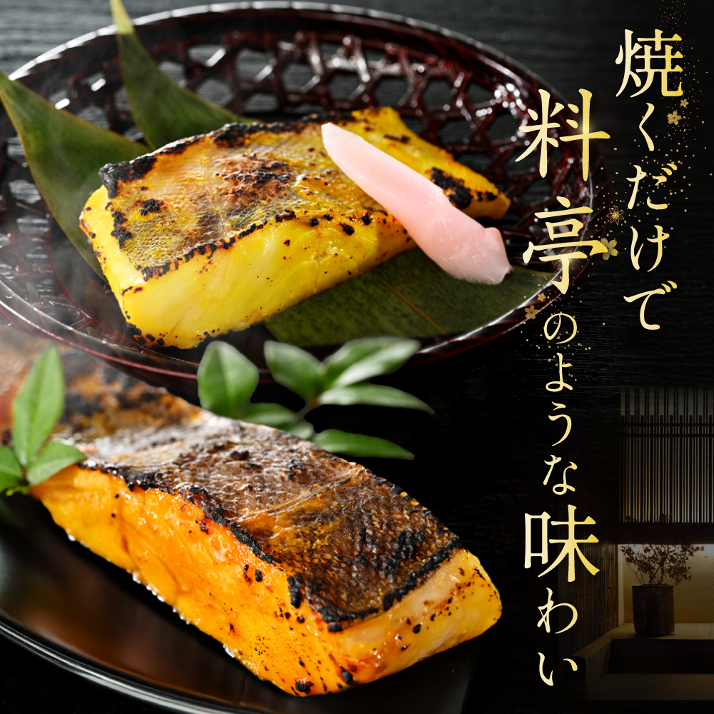 銀鱈西京漬け1.6kg（200g×8）【BS0000026】