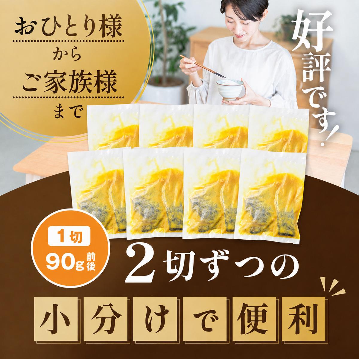 銀鱈西京漬け1.6kg（200g×8）【BS0000026】