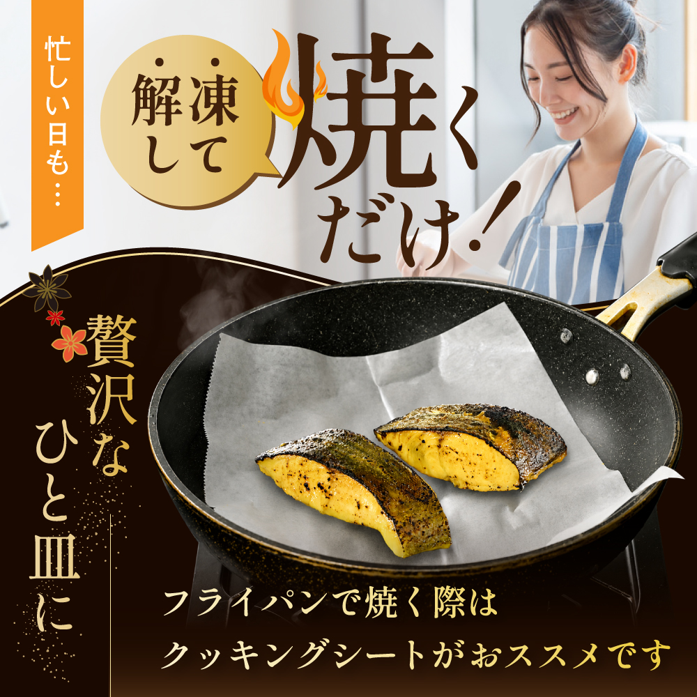 北海道産 真鱈西京漬け800g（200g×4）【BS0000028】