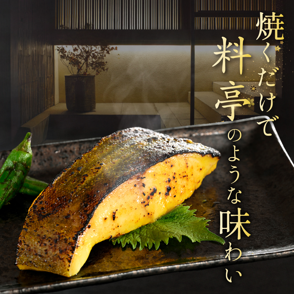 北海道産 真鱈西京漬け1.6kg（200g×8）【BS0000030】
