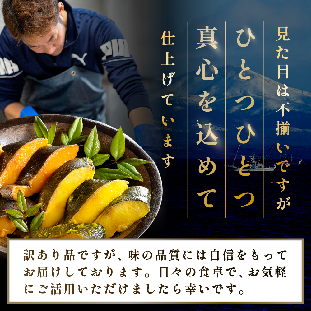 北海道産 真鱈西京漬け1.6kg（200g×8）【BS0000030】