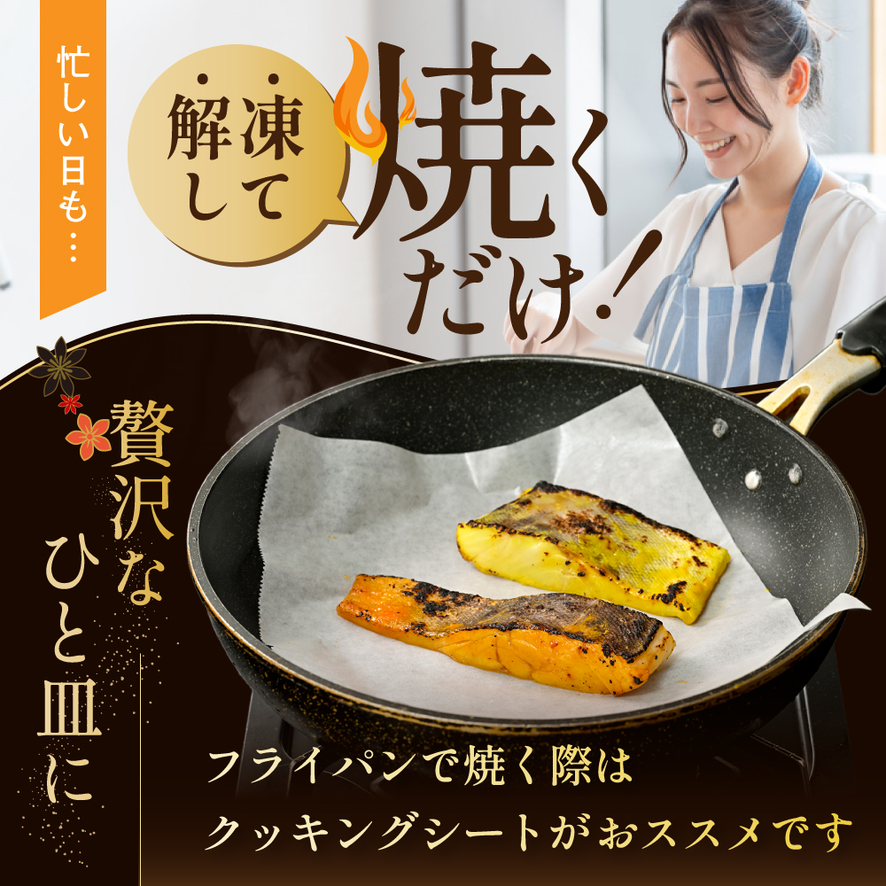 銀鱈西京漬け800g（200g×4） 小分け 銀ダラ 西京焼き 西京みそ 味噌 サイズ不揃い 家庭用 惣菜【BS0000024】