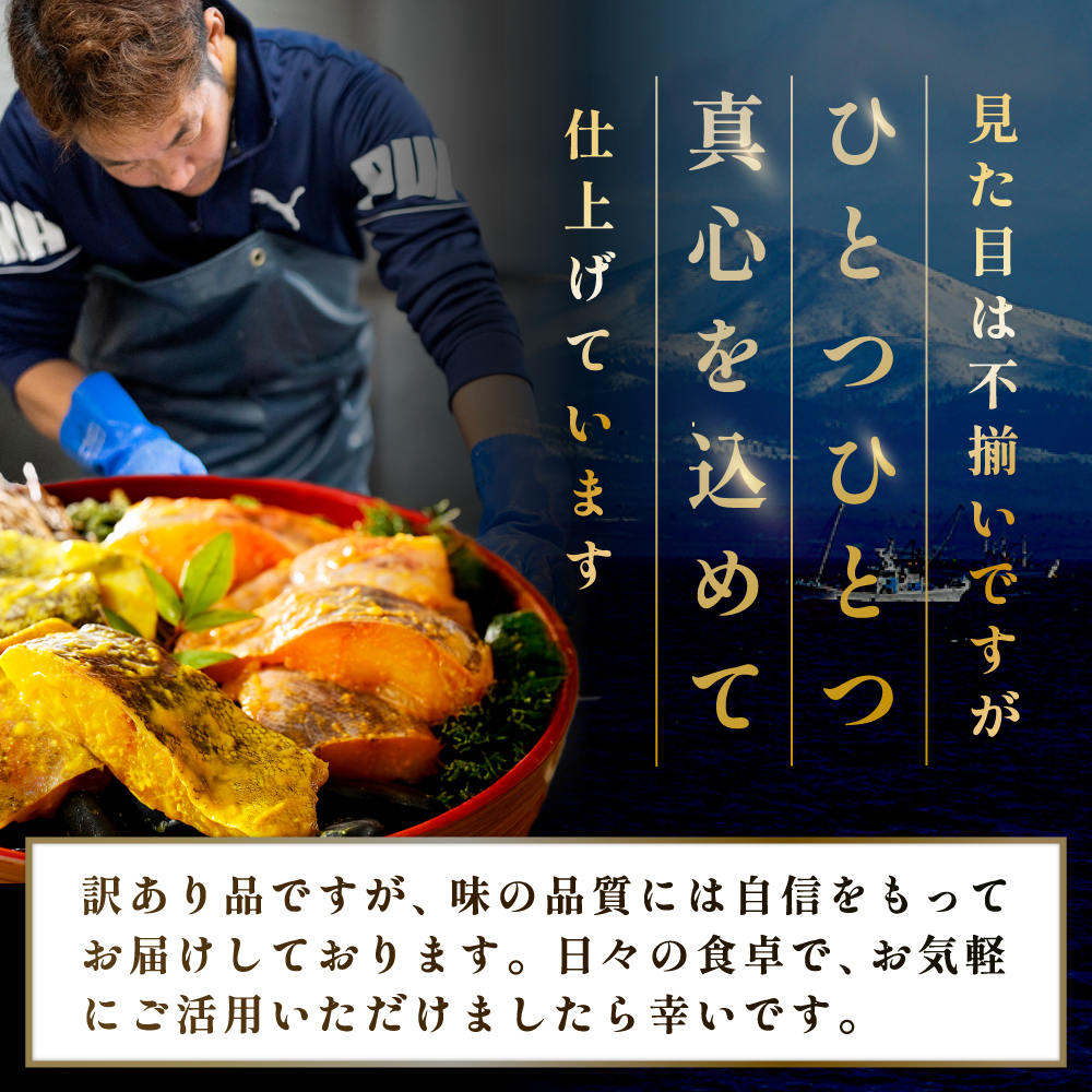 銀鱈西京漬け800g（200g×4） 小分け 銀ダラ 西京焼き 西京みそ 味噌 サイズ不揃い 家庭用 惣菜【BS0000024】
