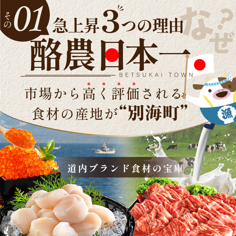 あとからセレクト【ふるさとギフト】寄附2万円相当 あとから選べる！ ギフト いくら ほたて 海鮮 牛肉 別海町 ケーキ アイス （ 後から 選べる カタログ カタログポイント カタログギフト あとからカタログ あとからカタログポイント あとからカタログギフト ふるさと納税 ）