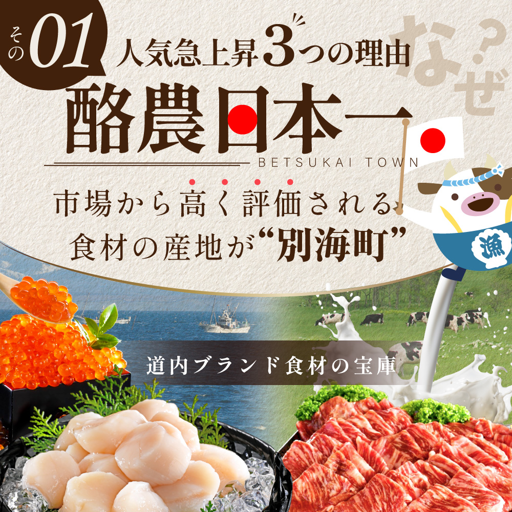 あとからセレクト【ふるさとギフト】寄附8万円相当 あとから選べる！ ギフト いくら ほたて 海鮮 牛肉 別海町 ケーキ アイス （ カタログ カタログポイント カタログギフト あとからカタログ あとからカタログポイント あとからカタログギフト ふるさと納税 ）