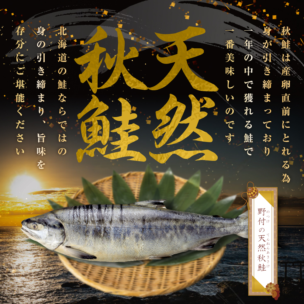 北海道産 秋鮭 カマ 1.2kg 有塩