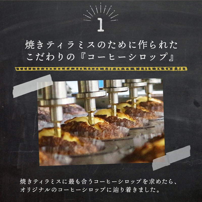 焼きティラミス 18個入り【シーキューブ】焼菓子 ギフト 詰め合わせ