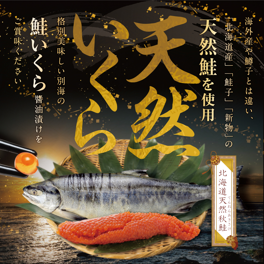 計2kg【250g×1パック 8回 お届け】 8ヵ月 定期便 漁協 直送！本場「北海道」 いくら 醤油漬け【NKM08NQ13】( いくら いくら醤油漬け いくら醤油漬 醤油いくら 鮭いくら 国産いくら 北海道産いくら 地場産いくら 道産いくら 別海町 ふるさと納税 ふるさと ikura )