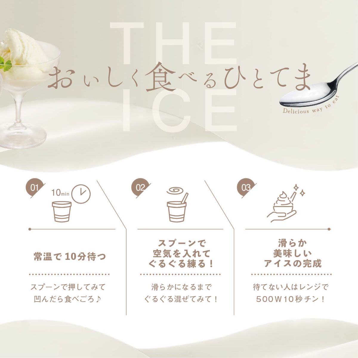 【毎月定期便】【THE ICE】エキストラミルク8個×3ヵ月定期便【be003-1066-100-3】（J FARM AMUSE 株式会社）