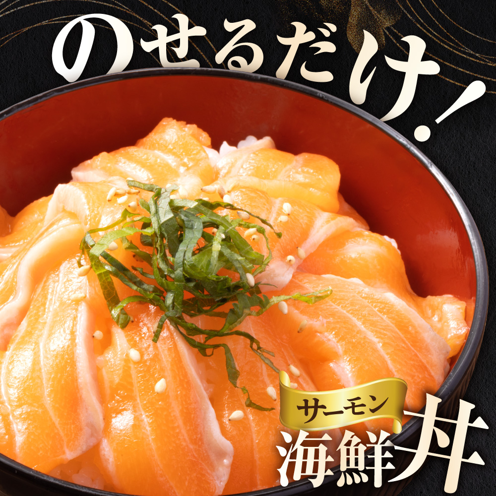 アトランティック サーモン 刺身用 800g(200g前後×4)【SS0000HX0】