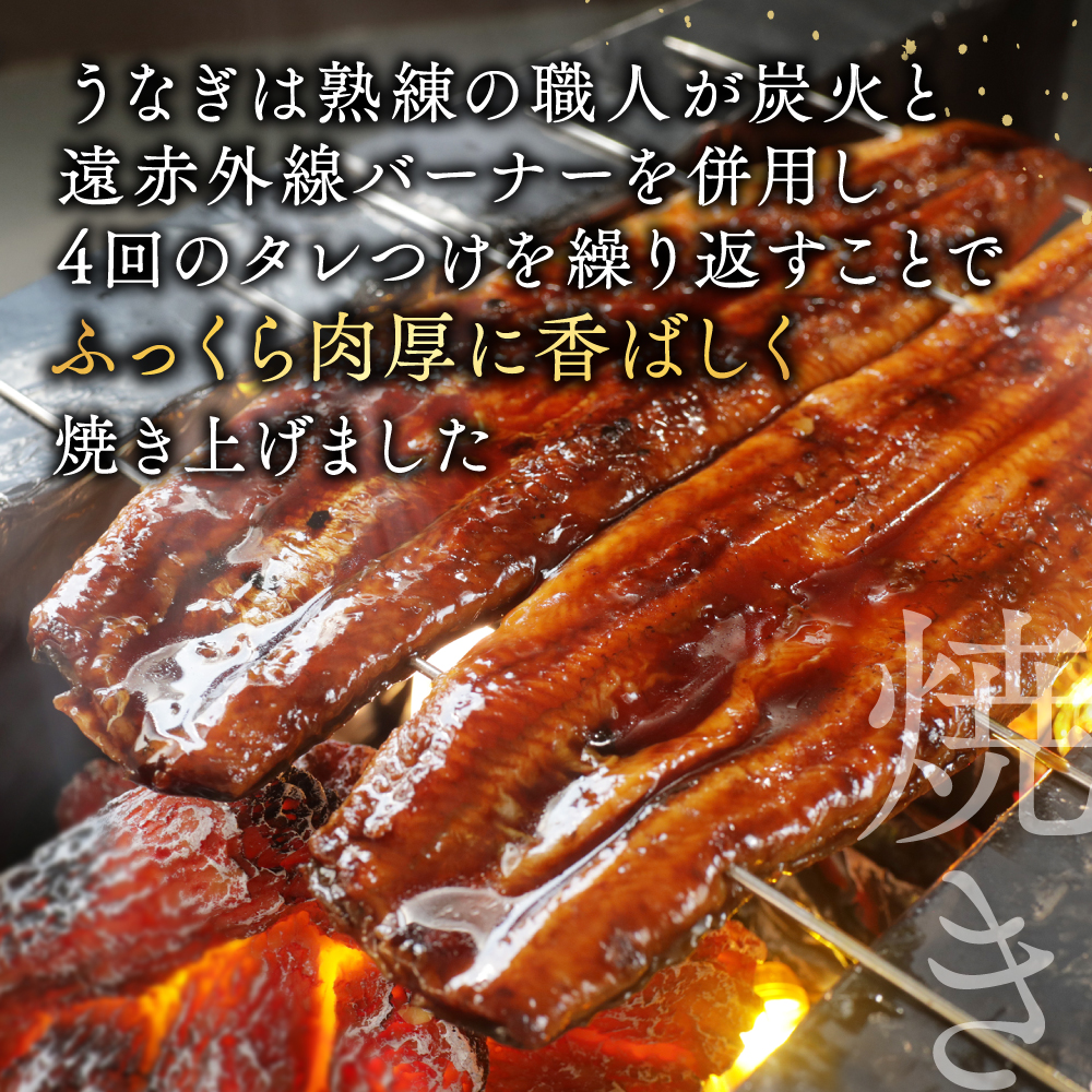 （6月）国産　特上うなぎ 2尾 合計 260g 以上 (130g 2尾)