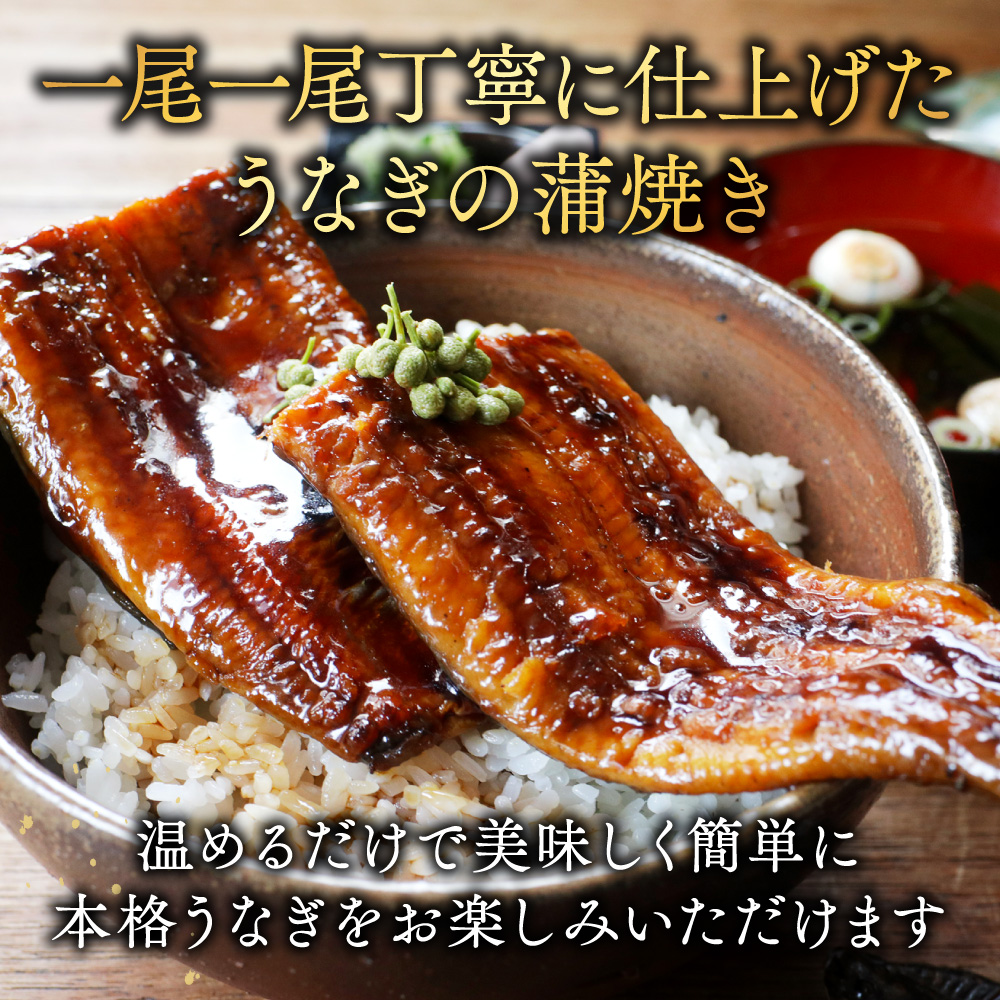 （6月）国産　特上うなぎ 2尾 合計 260g 以上 (130g 2尾)