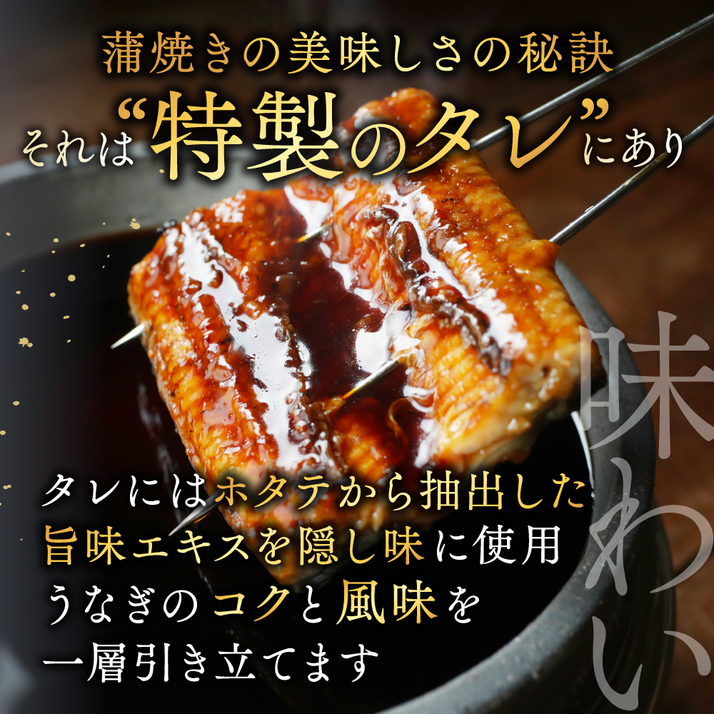 （6月）国産　特上うなぎ 2尾 合計 380g 以上 (190g 2尾)