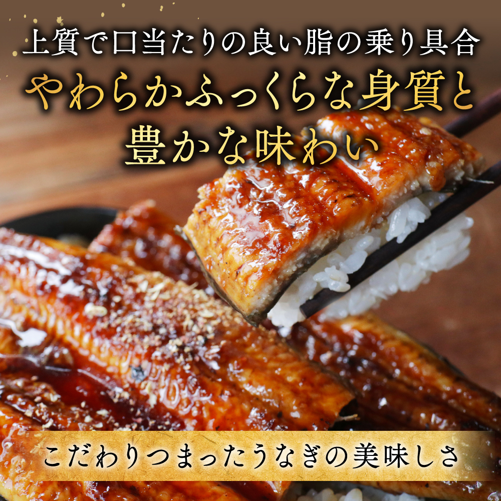 （6月）国産　特上うなぎ 2尾 合計 380g 以上 (190g 2尾)