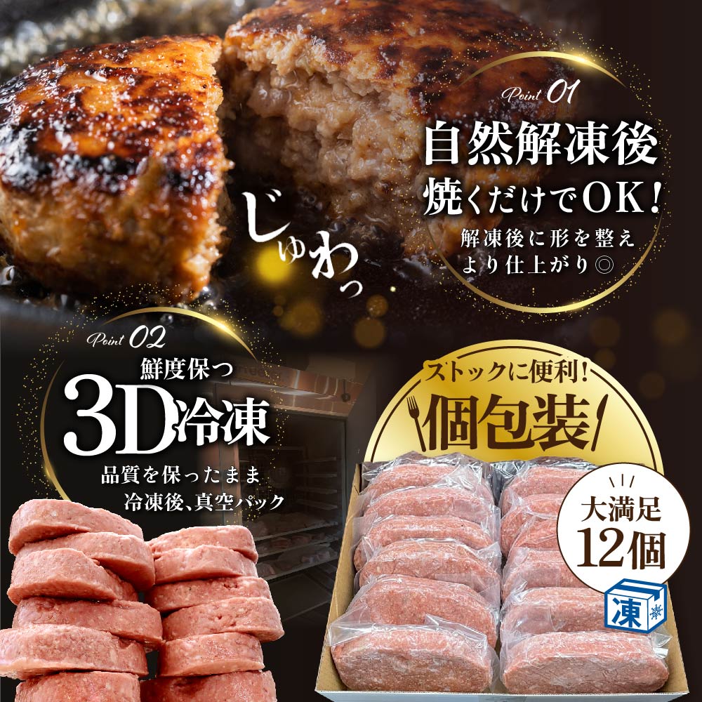 【12か月定期便】★KZ 別海牛生ハンバーグ1.8kg（150g×12個）【NSM120003】
