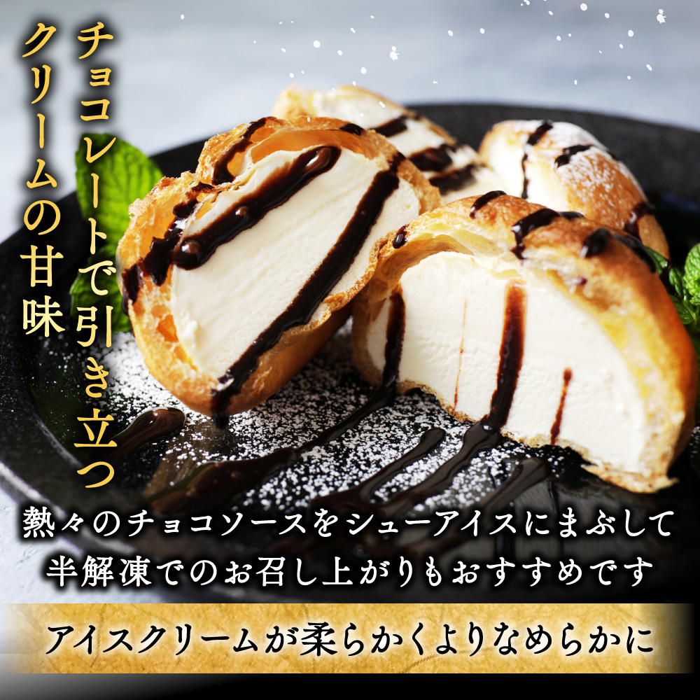 【12か月定期便】BETSUKAI濃厚シューアイス20個セット　【NSM120002】