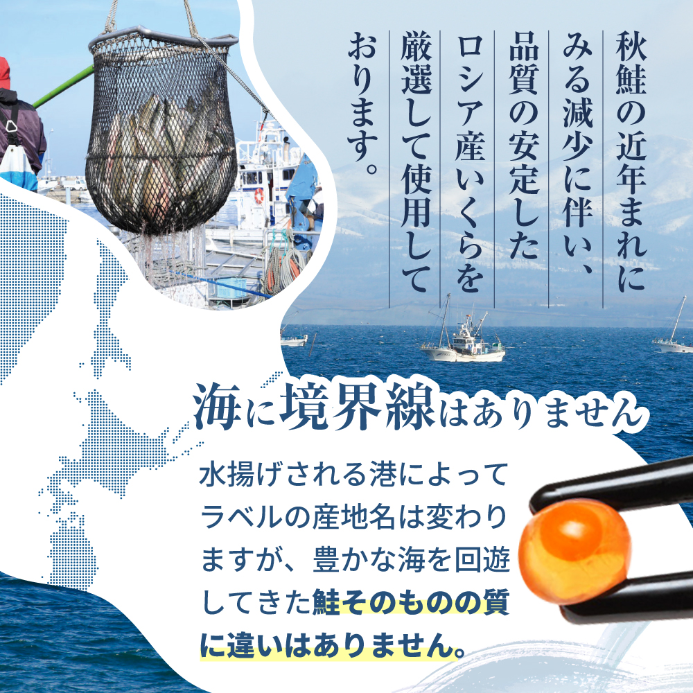 ロシア産・鮭いくら醤油漬け250g【MT000TY00】