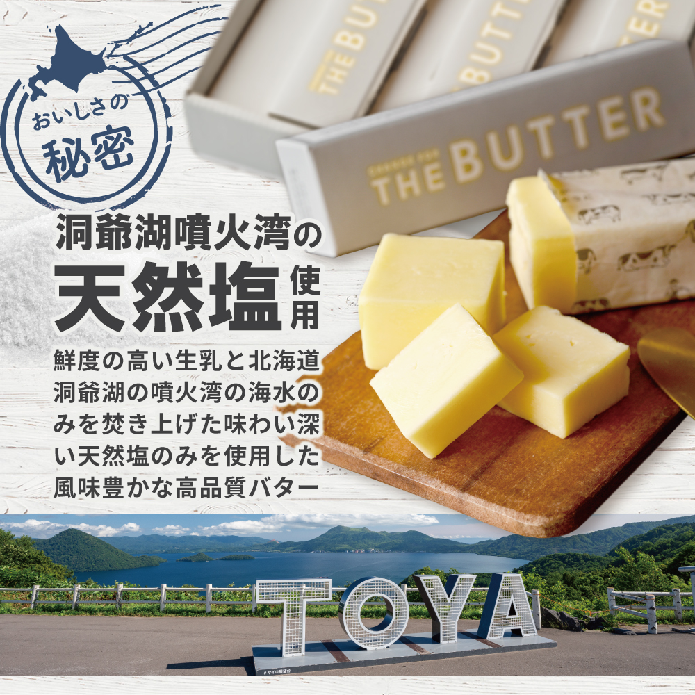 【change for the BUTTER】バター 100g×6個 【CJ0000243】