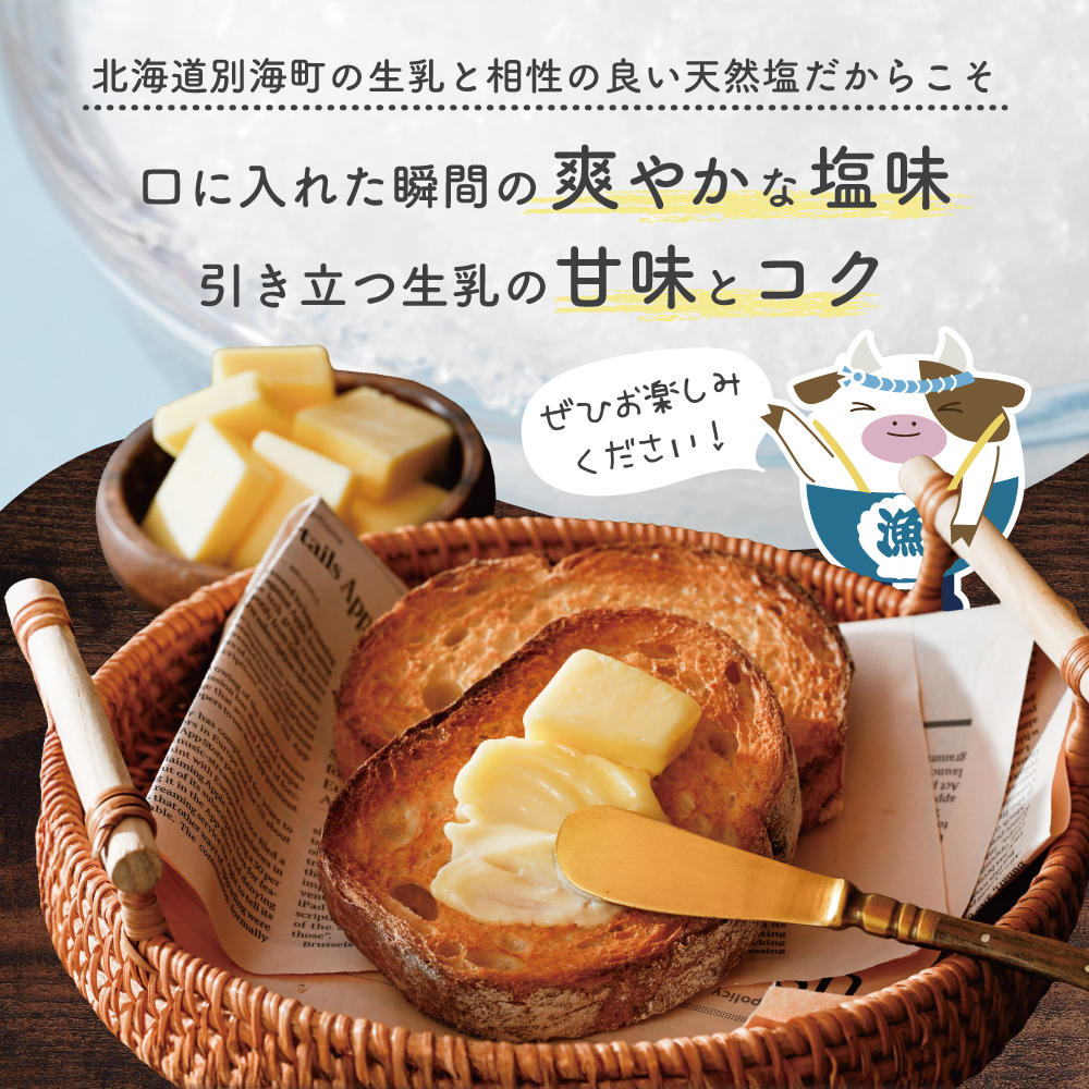 【change for the BUTTER】バター 100g×6個 【CJ0000243】