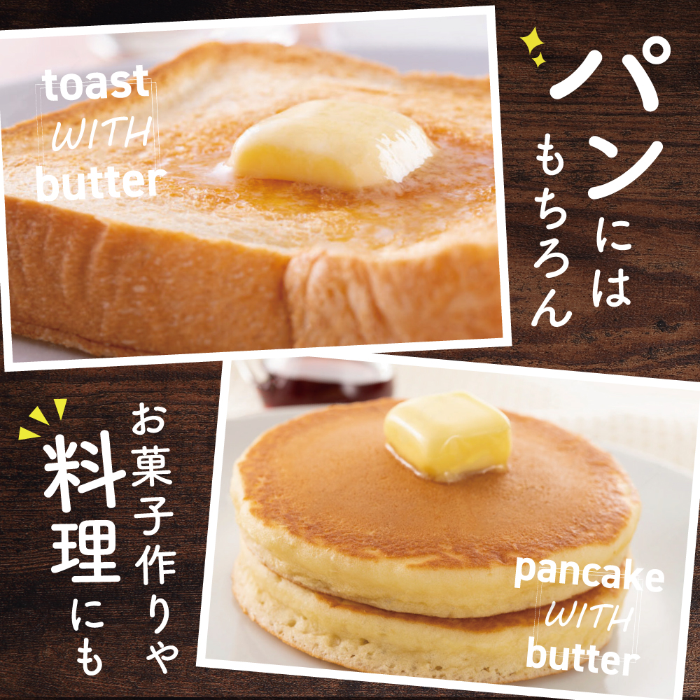 【change for the BUTTER】バター 100g×6個 【CJ0000243】