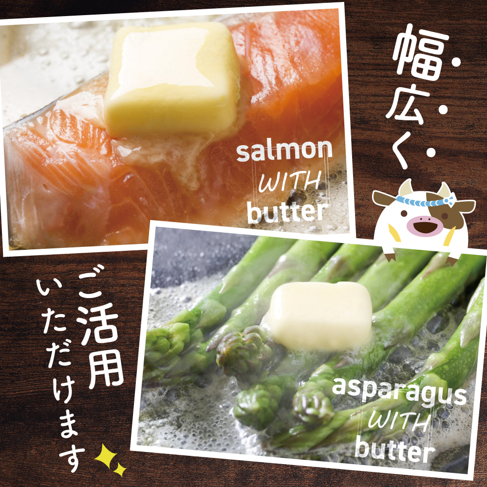 【change for the BUTTER】バター 100g×6個 【CJ0000243】