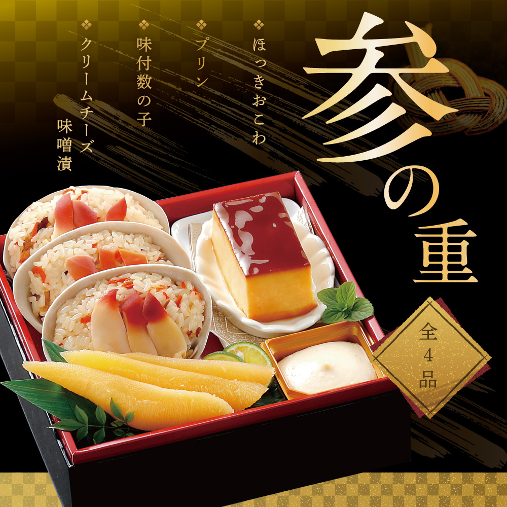 2027 お正月 北海道海鮮 おせち 北の春海膳 （はるみぜん） 野付産味付数の子 600g（200g×3）セット 【KS000DDDE】( ふるさと納税 おせち ふるさと納税 おせち料理 ふるさと納税 お節 御節 海鮮 海鮮おせち )