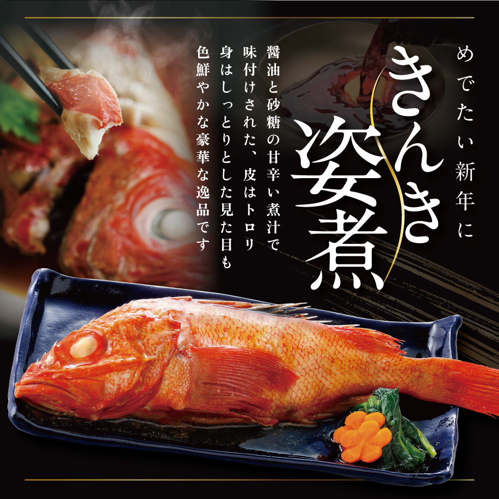 2027 お正月 迎春 北海道海鮮 おせち 北の漁師膳（りょうしぜん） 野付産味付数の子 600g（200g×3）セット 【KS000DADE】( ふるさと納税 おせち ふるさと納税 おせち料理 ふるさと納税 お節 御節 海鮮 海鮮おせち )