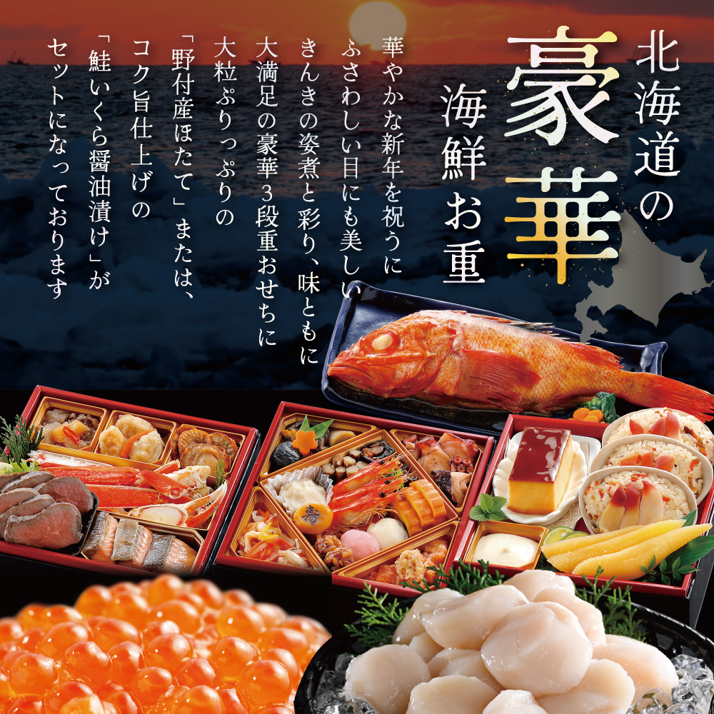 2027 お正月 迎春 北海道海鮮 おせち 北の漁師膳（りょうしぜん） 野付産味付数の子 600g（200g×3）セット 【KS000DADE】( ふるさと納税 おせち ふるさと納税 おせち料理 ふるさと納税 お節 御節 海鮮 海鮮おせち )
