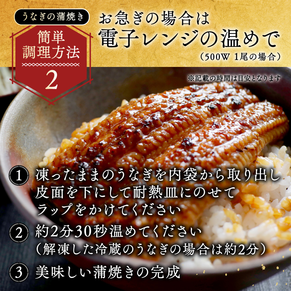 （6月）国産　特上うなぎ(130g×5尾)