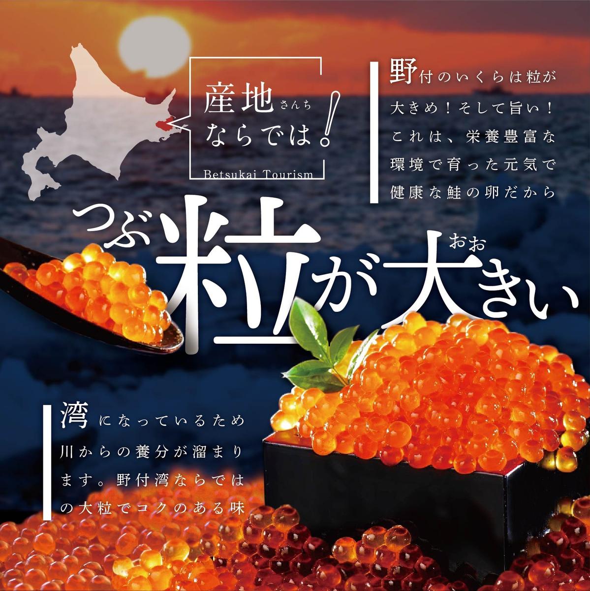 本場「北海道」 いくら 醤油漬け 1kg！【NK004NQ13】( いくら いくら醤油漬け いくら醤油漬 醤油いくら 鮭いくら 国産いくら 北海道産いくら 地場産いくら 道産いくら 別海町 ふるさと納税 ふるさと ikura )