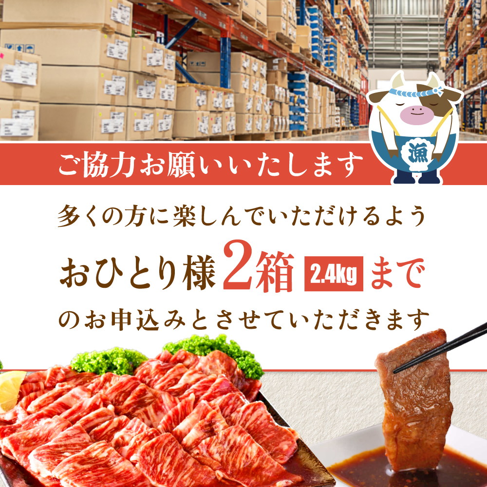 別海牛味付け焼肉1.2kg（特製味噌だれ・スライスカット）【北海道 別海町産】