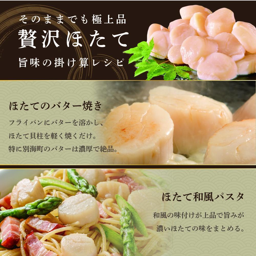 訳あり 北海道産 冷凍 ホタテ 400g(通常発送)